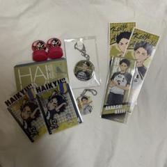 ハイキューグッズです。 オリジナルグッズ｜ハイキュー!! 遊びつくせ!! in