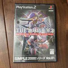 【PS2】THE 地球防衛軍2 SIMPLE 2000シリーズ Vol.81