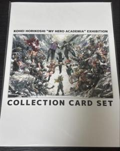 ヒロアカ　原画展　コレクションカードセット