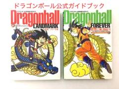 ドラゴンボール ランドマークの中古 未使用品を探そう メルカリ ドラゴンボール ランドマークの中古 未使用品を探そう メルカリ
