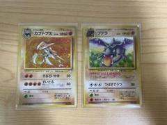 カブトプス・プテラ 旧裏　ポケモンカードセット