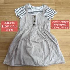 シューラルー ドッキングワンピース 半袖 女の子 ベビーピンク 130cm