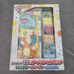 ポケカ SR出やすい？！ファイルセットゲット 151 BOX開封