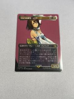 スピラの希望、ユウナ (全面アート版) 【日本語版】 [FIN-金MR] スピラの希望、ユウナ/Yuna, Hope of Spira (全面アート版