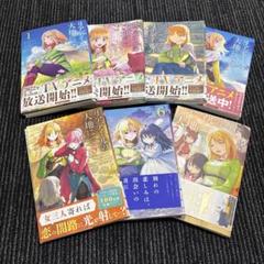 リアデイルの大地にて 1〜7