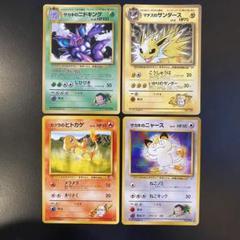 【旧裏】ジムリーダー ポケモンカード 4枚セット