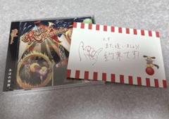 【新品未開封品】あほの坂田。 Red Parade CD