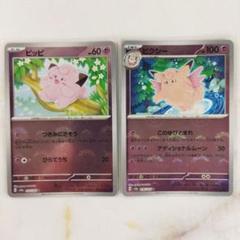 2025年最新】ポケモンカード ピッピ ミラーの人気アイテム
