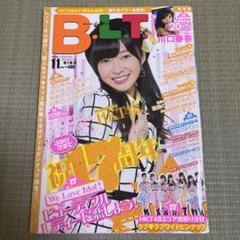 B.L.T. 2014年11月号 関東版 表紙:指原莉乃