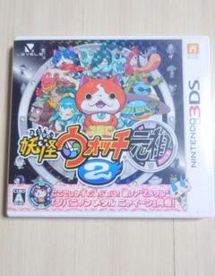 妖怪ウォッチ2 元祖 ニンテンドー3DS 付属品未使用