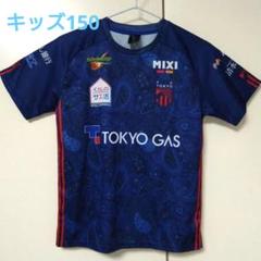 2025年最新】FC東京ユニフォームの人気アイテム - メルカリ