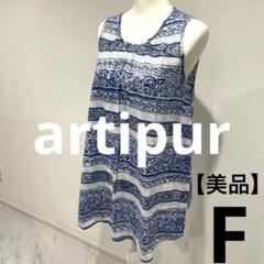 【artipur】アルティプール　ノースリーブチュニック　青　白　柄　フリー　F