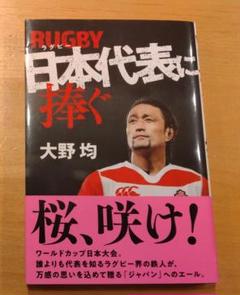 2025年最新】早稲田大学ラグビー部の人気アイテム - メルカリ