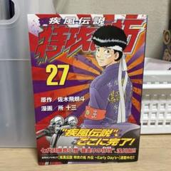 特攻の拓　新装版　全巻セット　1〜27巻➕外伝5巻 Amazon.co.jp: 特攻の拓 新装版 コミック 1-27巻セット (ヤング