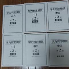 【新品，未使用】模試2025 中2 解答解説付属 新品，未使用】模試2025 中2 解答解説付属 - メルカリ