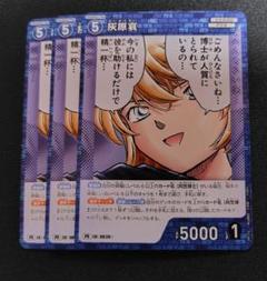 名探偵コナン　灰原哀　トレーディングコレクション　カード　劇場版　激レア 名探偵コナン 灰原哀 トレーディングコレクション カード 劇場版