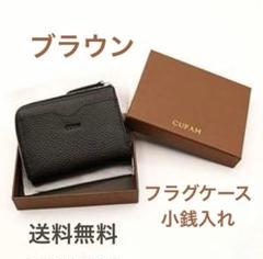 CUFAM　カファム　本革　フラグケース　小銭入れ　カードケース　カード収納
