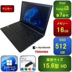T02C【美品】東芝 薄型Core-i3第7世代/16GB/SSD512GB o T02C【美品】東芝 薄型Core-i3第7世代/16GB/SSD512GB 4 - メルカリ