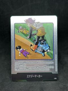 エナジーマーカーパック01　表面ザラザラ未開封　フュージョンワールド 覚醒の鼓動編】エナジーマーカーパック01カードリスト全12種類
