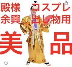 販売員 ラバ 枯渇する マツケンサンバ 衣装 中古 Leddisplay4u Jp