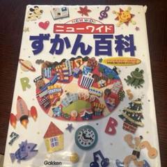 2025年最新】学習ずかん百科の人気アイテム - メルカリ