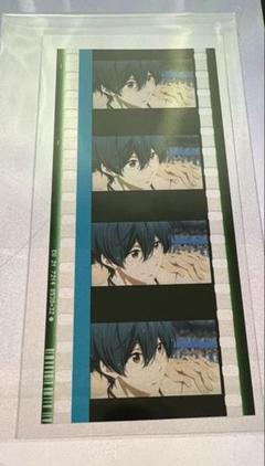 Free! 桐嶋郁弥　コマフィルム　FS リレー