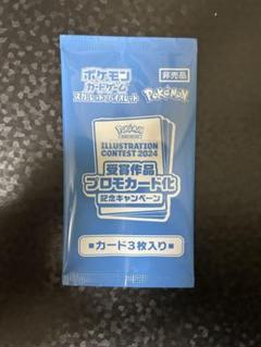 Amazon.co.jp: 【未開封・正規品】イラストレーションコンテスト