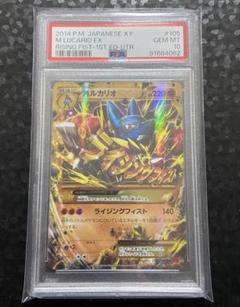 psa10 Mルカリオ UR - メルカリ
