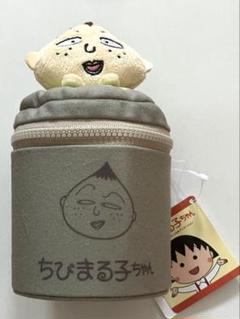 ちびまる子ちゃん　湯呑み型　ぬいぐるみポーチ　ぬいぐるみ　マスコット　永沢くん