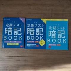 2025年最新】進研ゼミ中学講座中3の人気アイテム - メルカリ