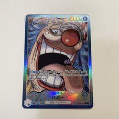 PSA10 バギー L リーダーパラレル(リーパラ) OP09-042 ２連番 バギー 【リーダーパラレル】【青】【OP09-042】 - カード