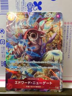 ワンピースカード　ザベスト２　白ひげ　パラレル