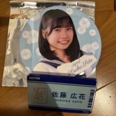 NGT48 シアターくじ　 2025春コンver.4期生　佐藤広花　セット NGT48 シアターくじ 2025春コンver.4期生 佐藤広花 セット