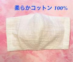 ハンドメイドインナーマスク コットン 100% 大人用 【送料込み】