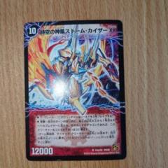 奇跡の覚醒者 ファイナル・ストーム XX NEX シークレット - メルカリ