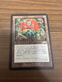 MTG 旗印