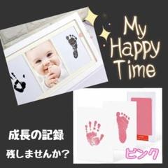 赤ちゃん手形 思い出 汚さず使えるスタンプ ピンク・台紙セット♡