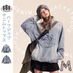 新品☆ハーフジップデニムトップスM デニム ジャケット ライク地底人オンライン 残り1点】ハーフジップ デニムトップス M デニム ジャケット