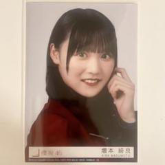 2025年最新】増本綺良 生写真 封入の人気アイテム - メルカリ