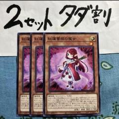 遊戯王 紅蓮薔薇の魔女 スリーブ 公式 台湾 未開封 70枚 未開封品】紅蓮薔薇の魔女 スリーブ 70枚入 - トレカトラベル