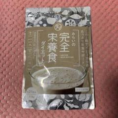 みらいの完全栄養食ダイエット　シェイカーセット付き！　新品未開封☆ みらいの完全栄養食ダイエット【お得な定期コース