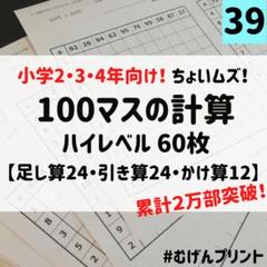 2025年最新】ハイレベル算数ドリル 小学2年の人気アイテム