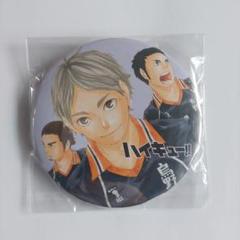 ハイキュー!! コレクション缶バッジ 第4弾 菅原孝支 東峰旭 澤村