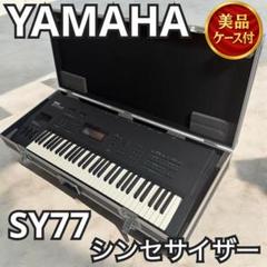 2025年最新】sy77 yamahaの人気アイテム - メルカリ