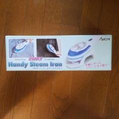 AZICHI 2WAY ハンディースチームアイロン ZL-HS01-BL/ブルー