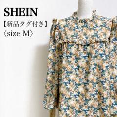 【新品タグ付き】SHEIN シーイン◎スタンドネック フリルトリム ブラウスM