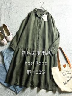 新品タグ付【nest Robe】ネストローブ ウエスト切替 シャツワンピース