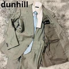 【大特価】ダンヒル CUSTOM MADE スーツ カシミヤ　L　グレー