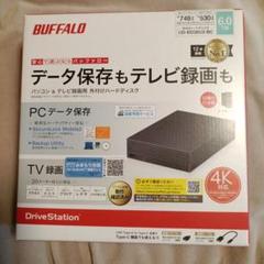 Buffalo - バッファロー HD-EDS6U3-BC【ブラック】6TB 未使用 HD-EDS6U3-BC : 外付けHDD | バッファロー