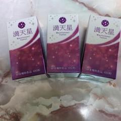 NHC 満天星 MANTENSEI 480粒 NHC 満天星 MANTENSEI 480粒 - 健康用品在庫 処分 セール 通販